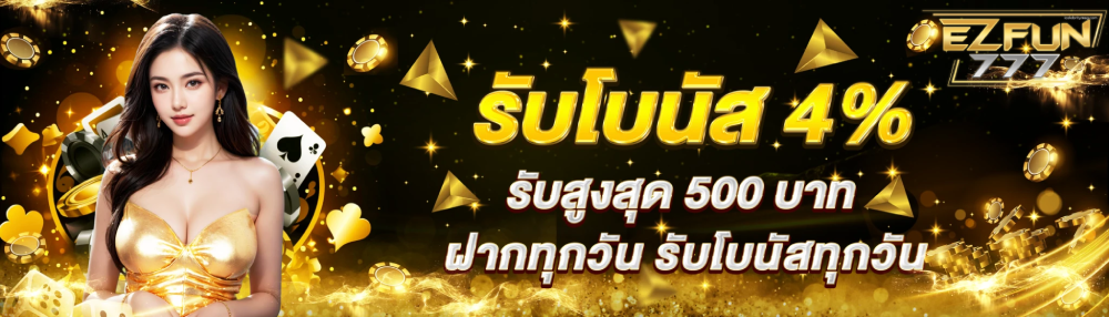 เว็บ ez game